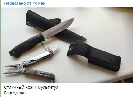 Отзыв покупателя