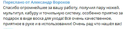 Отзыв покупателя