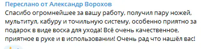 Отзыв покупателя